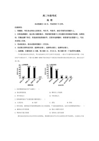 [地理]贵州省遵义市2023～2024学年高二下学期6月月考试题 地理（含解析）