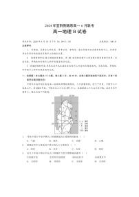 [地理]湖北省宜荆荆随恩2023～2024学年高一下学期6月联考地理（B）试卷（ 含答案）