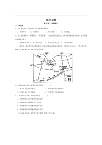 [地理]内蒙古自治区巴彦淖尔市第一中学2023～2024学年高二下学期月考第五次学业诊断检测 地理试卷(含答案)