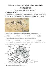 2024常州一中高二下学期6月月考试题地理含解析