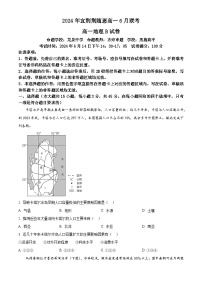 2024湖北省宜荆荆随恩高一下学期6月联考地理试卷（B卷）含解析