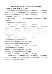 河南省驻马店市新蔡县第一高级中学2023-2024学年高二下学期6月月考地理试题