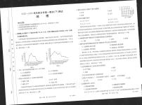 河南省新乡市2022-2023学年高一下学期期末考试 地理试题