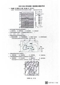 江苏省南通市海安市实验中学2023-2024学年高二下学期6月月考地理试题