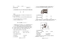 山西省太原市2023-2024学年高一下学期学业水平测试地理试题