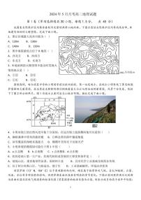 山东省德州乐陵市第二中学2023-2024学年高二下学期5月月考地理试题