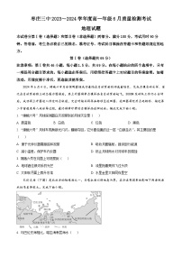 2024枣庄三中高一下学期6月月考试题地理含解析