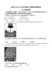 广东省潮州市饶平县2023-2024学年高一上学期期末地理试卷