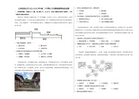 云南省保山市2023-2024学年高二下学期6月期末质量检测卷地理试题