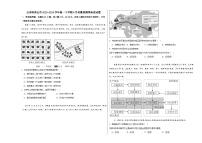 云南省保山市2023-2024学年高一下学期6月期末质量检测卷地理试题