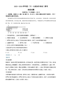 辽宁省七校协作体2023-2024学年高二下学期6月月考地理