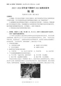 地理丨四川省成都市蓉城名校联盟2025届新高三6月期末联考地理试卷及答案