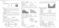 地理丨新高中创新联盟TOP二十名校2025届新高三6月调研考试地理试卷及答案