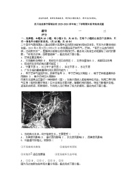 [地理]四川省成都市蓉城名校2023-2024学年高二下学期期末联考试题