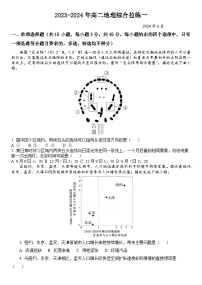 山东省潍坊市昌乐及第中学2023-2024学年高二下学期期末模拟拉练地理试题