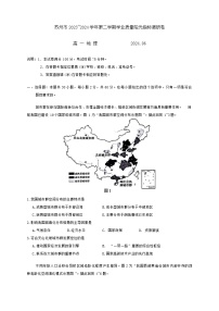 江苏省苏州市2023-2024学年高一下学期6月期末地理试题