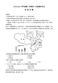 江苏省盐城市2023-2024学年高一下学期6月期末地理试题