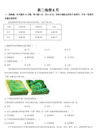 地理丨吉林省通化市梅河口市第五中学2025年新高三6月月考地理试卷及答案