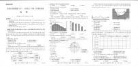 河南省新高中创新联盟TOP二十名校2023-2024学年高二下学期6月调研考试地理试题（PDF版附解析）