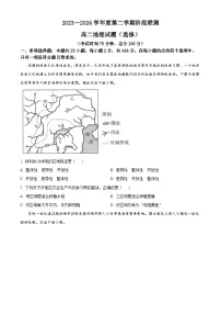 江苏省五市十一校2023-2024学年高二下学期5月阶段联考地理（选修）试题（Word版附解析）