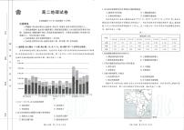吉林省金太阳校2023-2024学年高二下学期6月联合考试地理试卷