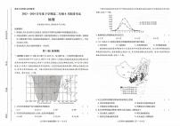 辽宁省（点石联考）2023-2024学年高二下学期6月阶段考地理试卷