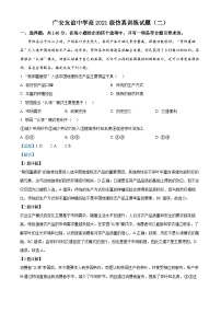 四川省广安友谊中学2024届高三下学期仿真训练（二）地理试题（Word版附解析）