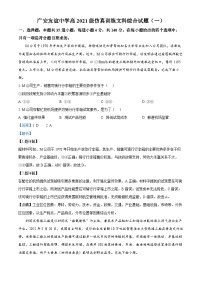 四川省广安友谊中学2024届高三下学期仿真训练（一）地理试题（Word版附解析）