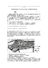 [地理]河北省邯郸市涉县第一中学2023-2024学年高一下学期期末考试试卷