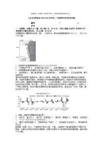 [地理]山东省百师联盟2023-2024学年高二下学期期末联考试题