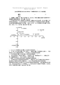 [地理]山东省百师联盟2023-2024学年高一下学期期末联考(6月)试题