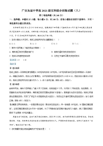 四川省广安友谊中学2022-2023学年高二下学期文综地理（八）试题（Word版附解析）