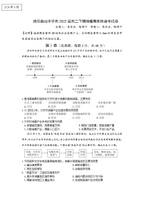 2024绵阳南山中学高二下学期期末热身地理试题含答案