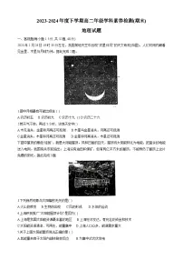 河北省衡水市第二中学2023-2024学年高二下学期6月期末考试地理试卷（Word版附解析）