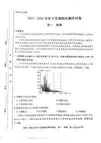 河南省郑州市中牟县2023-2024学年高一下学期期末考试地理试题