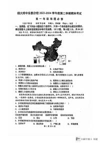 江苏省扬州市广陵区扬州大学附属中学东部分校2023-2024学年高一下学期6月期末地理试题