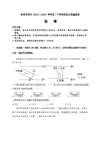 河南省鹤壁市高中2023-2024学年高二下学期6月月考地理试题