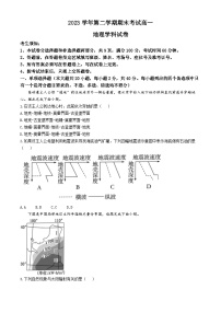 浙江省宁波市慈溪市2023-2024学年高一下学期6月期末地理试题