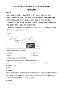 浙江省杭州市2023-2024学年高三上学期教学质量检测地理试题（Word版附解析）