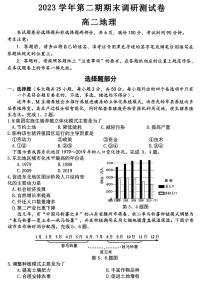 浙江省湖州市2023-2024学年高二下学期6月期末地理试题
