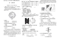 湖北省咸宁市2023-2024学年高一下学期期末联考地理试卷