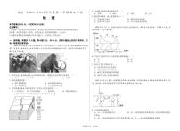 甘肃省靖远县第一中学2023-2024学年高一下学期6月期末地理试题