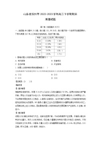 [地理]山东省滨州市2022-2023学年高二下学期期末试题（解析版）