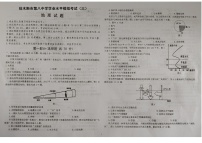 黑龙江省佳木斯市第八中学2023-2024学年高一下学期学业水平考试地理试题