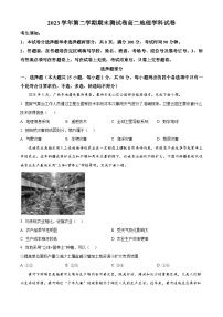 浙江省宁波市慈溪市2023-2024学年高二下学期6月期末地理试题（原卷版+解析版）