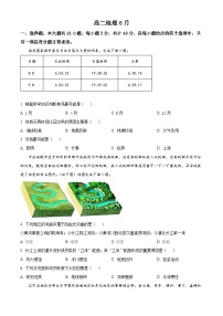 吉林省通化市梅河口市第五中学2023-2024学年高二下学期6月月考地理试卷（Word版附解析）