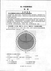 地理丨江苏省宿迁市2025届新高三6月末期末调研测试地理试卷及答案