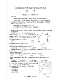 河南省南阳市2023-2024学年高二下学期期末地理试题