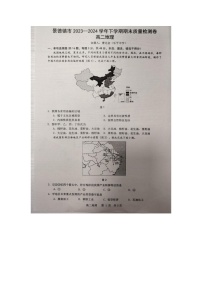 江西省景德镇市乐平中学2023-2024学年高二下学期期末地理试题