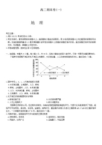 云南省曲靖市2023-2024学年高二下学期期末考试地理试题